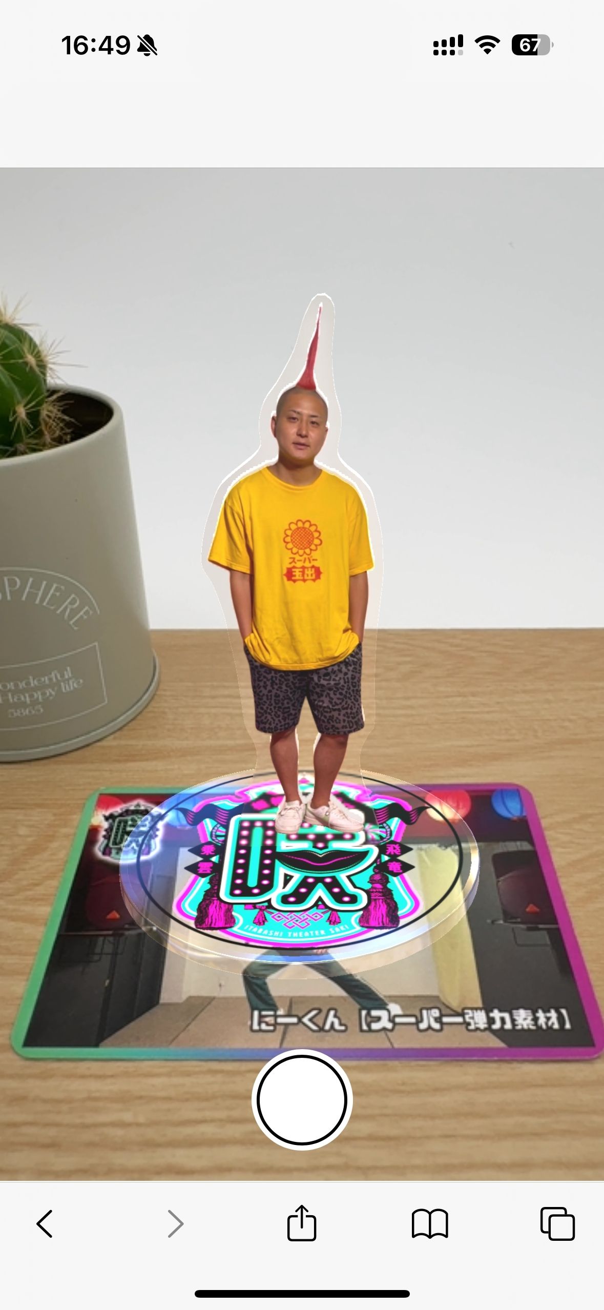 ARコンテンツ